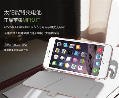 IDMIX DM-P30太阳能背夹电池 为iPhone 6 Plus注入绿色续航新活力