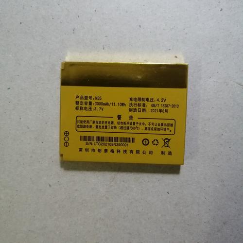 kenuo科诺 kn s521d电池 电板3000mah n35老人手机电池电板