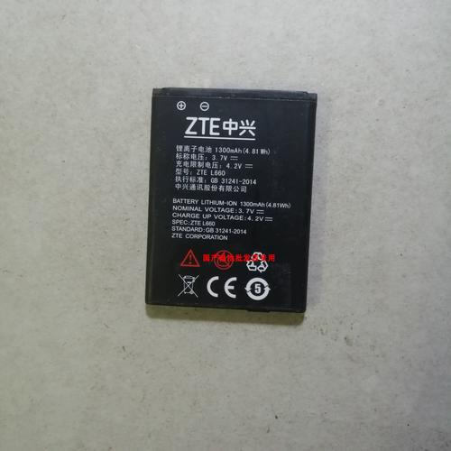 守护宝/zte/中兴 l660手机电池 1300mah电板