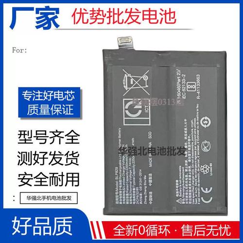 适用oneplus9pro 一加1+9rt手机电池blp827 blp829blp861电板1+9r